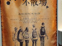 -探秘12时海鲜生蚝排档