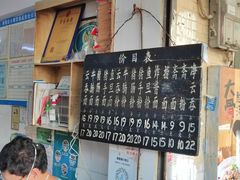 菜单-海幢瑞芳饮食店