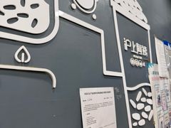 -沪上阿姨·精选茶饮(万新村店)