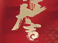 -胖太太四川麻辣排骨串(镇江路分店)