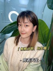-OnFaer.纹眉半永久无创洗眉