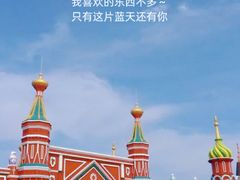 -满洲里口岸套娃景区