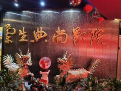 -中影国际影城(兰生大厦店)