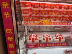 -味多美蛋糕(新和平里店)