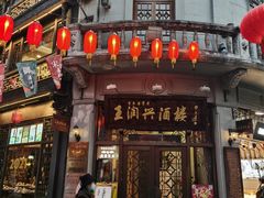 乾隆鱼头-皇饭儿·王润兴酒楼(河坊街店)