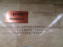 -西安交通大学第一附属医院(总院)