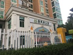 校门-金禾国际幼儿园