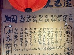 -有红鸡毛店·砂锅菜(抚琴夜市店)