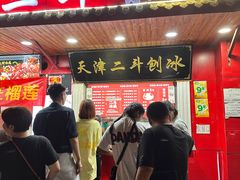 -二斗栗子(西湖道店)