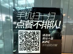 -肯德基(北京南站店)