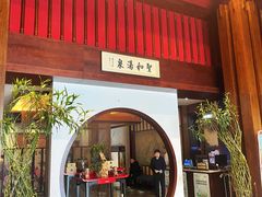 -圣和汤泉•汗蒸温泉自助