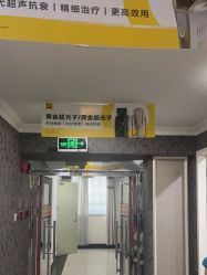 点击看大图 -深圳阳光医疗美容医院·旗舰店