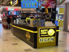 -快乐柠檬happylemon(日月光店)