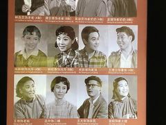 -北京人艺戏剧博物馆