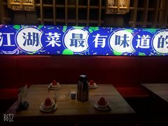 门面-兔槽江湖菜·重庆璧山兔(水围店)