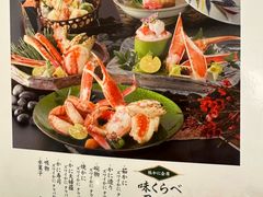 -蟹道乐(網元別館店)