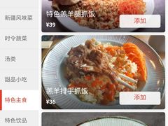 -Alali阿拉礼·新疆家宴(西溪新座店)