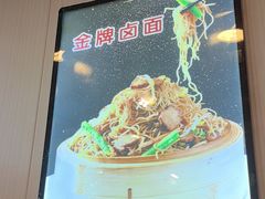 -老雒阳面馆·水席(定鼎门店)
