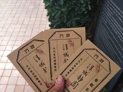 -静园(和平区)