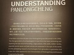 -盘龙城国家考古遗址公园