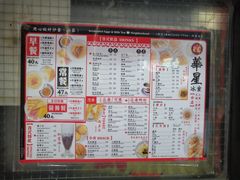 菜单-华星冰室(湾仔店)