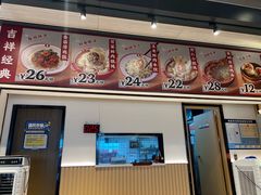 -吉祥馄饨(宁波高铁店)