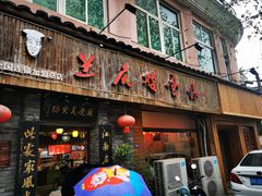 -兰庆鸡蛋馃(人民路店)