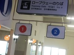 -阿苏山