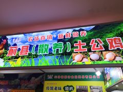 -友谊新天地广场(金街店)