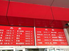 -刘长兴(三牌楼店)