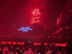 -赤红音乐现场(浦东金桥路店)