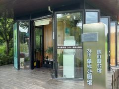 -昆山城市生态森林公园