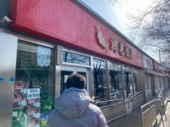 -鸿毛饺子(紫竹桥店)