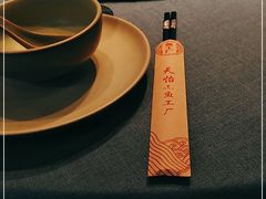 -天怡·鱼工厂(梅溪湖店)
