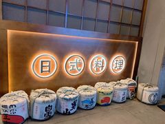 -玉川屋·深夜食堂居酒屋(柳巷店)