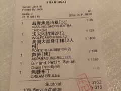 账单-Wolfgang’s Steakhouse 沃夫冈牛排馆(上海白玉兰广场店)