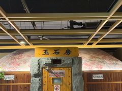 -玲珑汤泉生活会馆(花桥店)