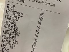账单-佳宁娜潮州菜·茶点·宴会(佳宁娜广场店)