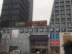 -国美电器(成都天府立交店)