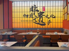 -全牛匠·乐山跷脚牛肉(西北旺万象汇店)