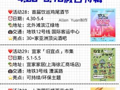 -瑞虹新天地月亮湾