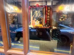 -成隆行·蟹王府(九江路店)