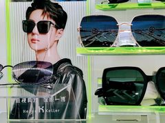 -潘多拉眼镜·蔡司依视路明月(潘家园店)