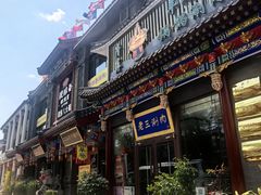 -老三羊汤【北兴隆街店】