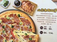 -必胜客(长瀛商业广场店)