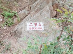-云龙山