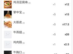 -小国抻面大烧烤馆