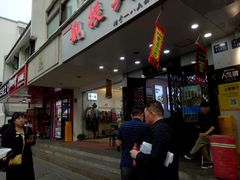 -百年老字号·观振兴蟹黄面·三虾面·苏式面(观前街富仁坊巷店)