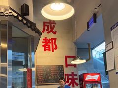 -方铲铲·成都板凳面(滨江银泰店)