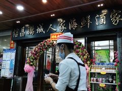 门面-鹏城人家海鲜酒家·23年老字号(较场尾店)